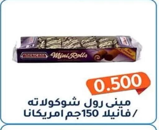 available at جمعية فحيحيل التعاونية in الكويت - مدينة الكويت