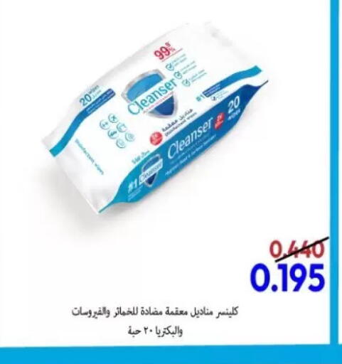available at جمعية الزهراء التعاونية in الكويت - مدينة الكويت