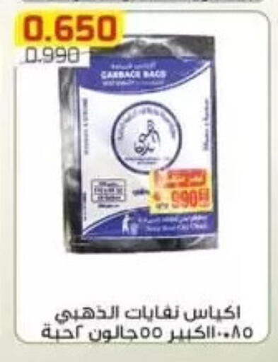 available at جمعية الفردوس التعاونية in الكويت - مدينة الكويت