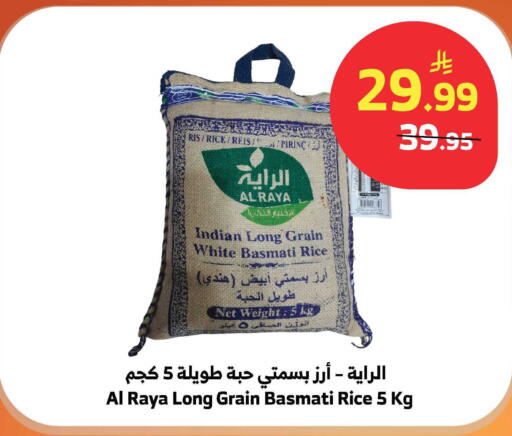available at Al Raya in KSA, Saudi Arabia, Saudi - Medina