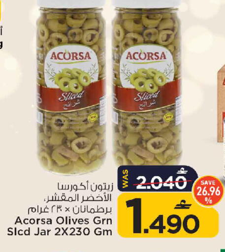 available at MARK & SAVE in Oman - Sohar