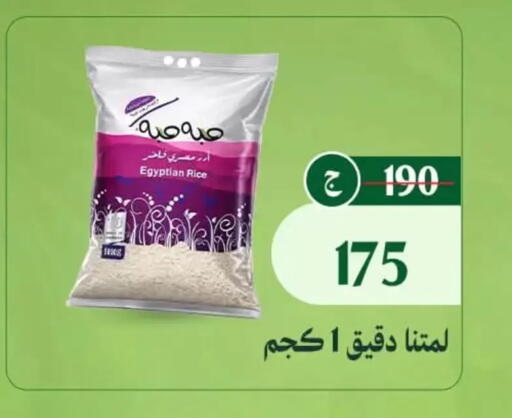available at Al Duha Market in Egypt - Cairo