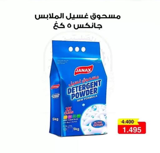 available at Al Sulaibiya Cooperative Society in Kuwait