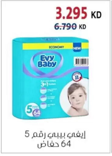 available at جمعية الزهراء التعاونية in الكويت - مدينة الكويت