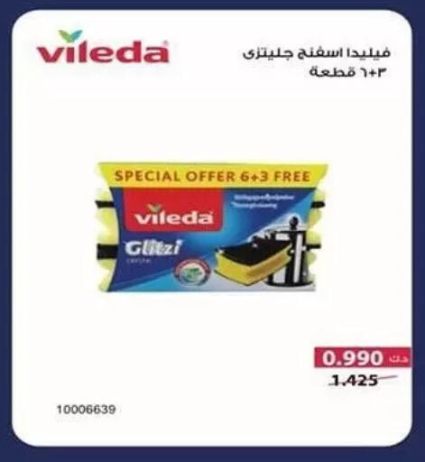available at Al Sha'ab Co-op Society in Kuwait - Kuwait City