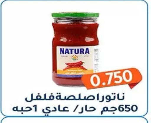 available at جمعية فحيحيل التعاونية in الكويت - مدينة الكويت