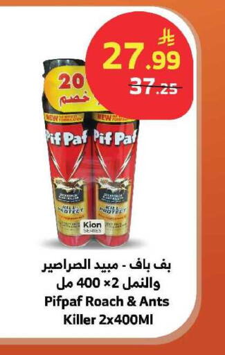 available at الراية in مملكة العربية السعودية, السعودية, سعودية - الباحة
