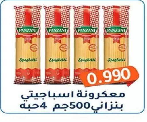 available at جمعية فحيحيل التعاونية in الكويت - مدينة الكويت