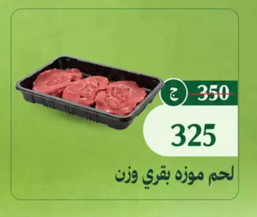 available at Al Duha Market in Egypt - Cairo