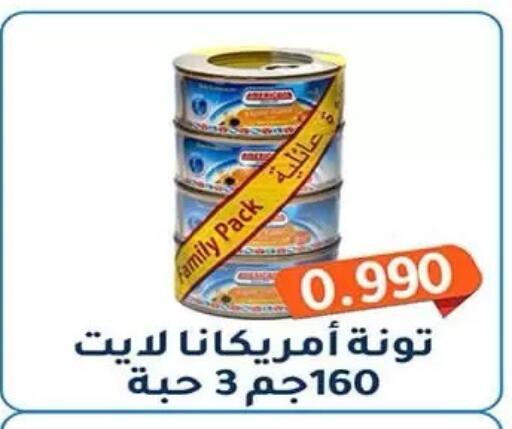 available at جمعية فحيحيل التعاونية in الكويت - مدينة الكويت