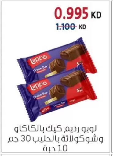 available at جمعية الزهراء التعاونية in الكويت - مدينة الكويت