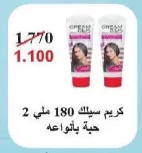 available at جمعية سلوى التعاونية in الكويت - مدينة الكويت