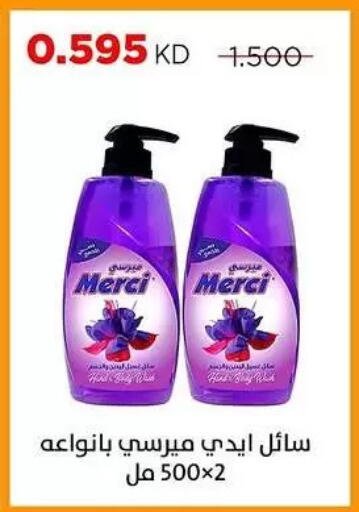available at جمعية ضاحية صباح السالم التعاونية in الكويت - مدينة الكويت