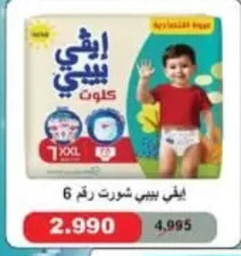 available at جمعية الفردوس التعاونية in الكويت - مدينة الكويت
