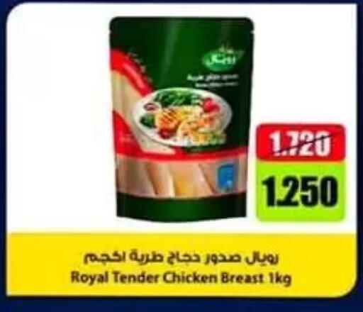 available at Al Sulaibiya Cooperative Society in Kuwait