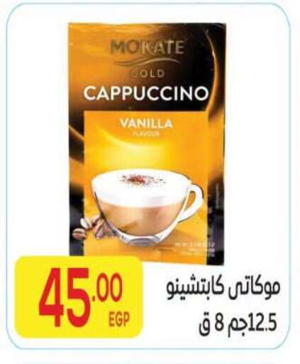Vanilla available at المحلاوي ماركت in Egypt - القاهرة