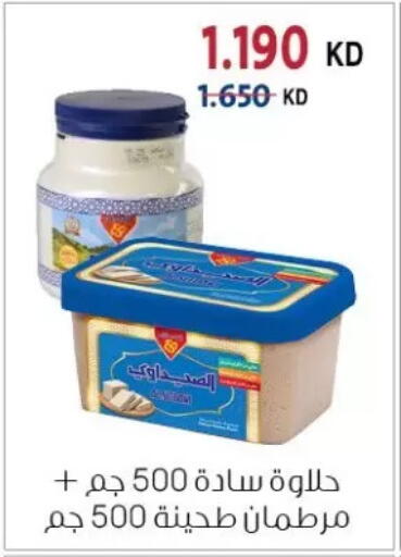 available at جمعية الزهراء التعاونية in الكويت - مدينة الكويت
