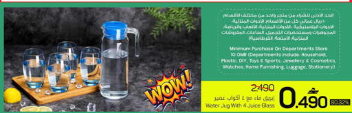 available at مارك & سايف in عُمان - مسقط‎