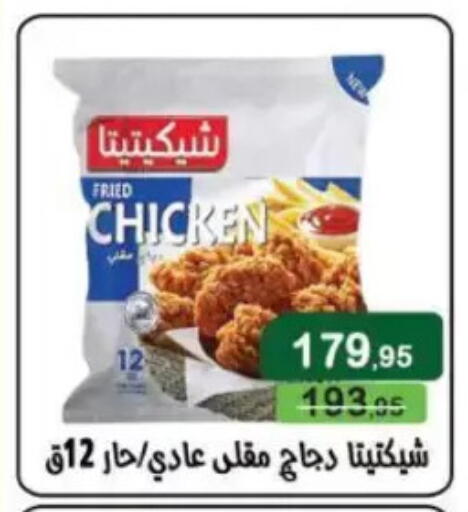 available at Mekkawy market  in Egypt - Cairo