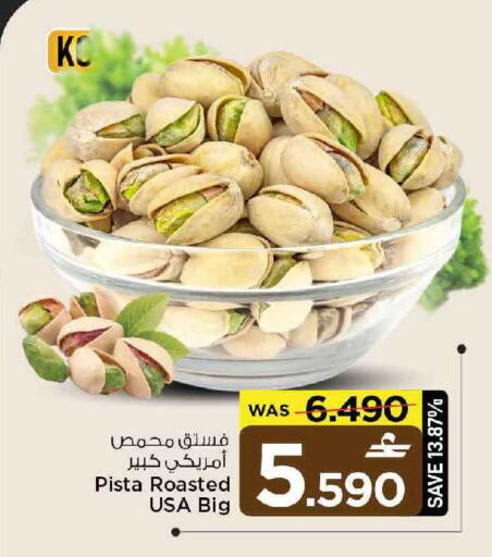 available at MARK & SAVE in Oman - Muscat