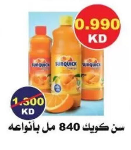 available at Salwa Co-Operative Society  in Kuwait - Kuwait City