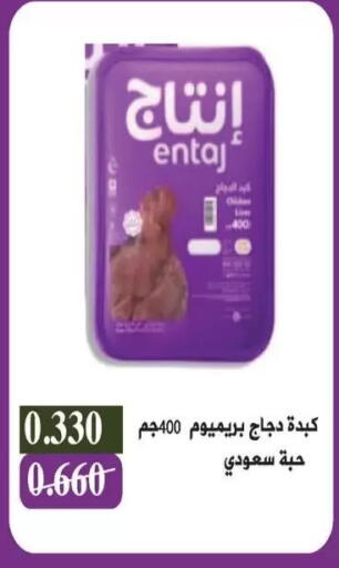 available at Salwa Co-Operative Society  in Kuwait - Kuwait City