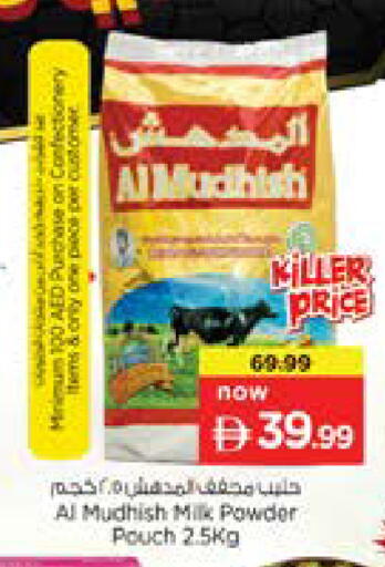 available at نستو هايبرماركت in الإمارات العربية المتحدة , الامارات - دبي