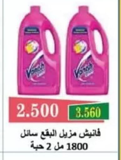 available at جمعية الفردوس التعاونية in الكويت - مدينة الكويت