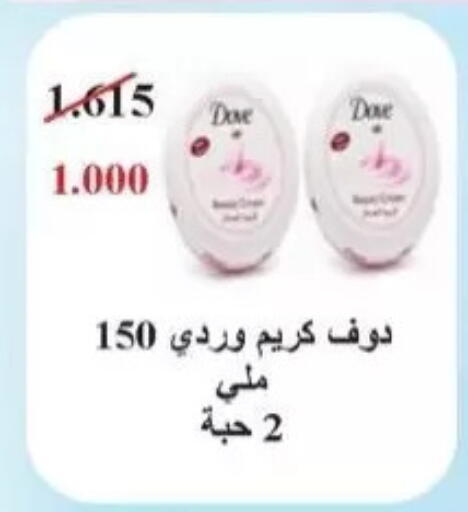 available at جمعية سلوى التعاونية in الكويت - مدينة الكويت