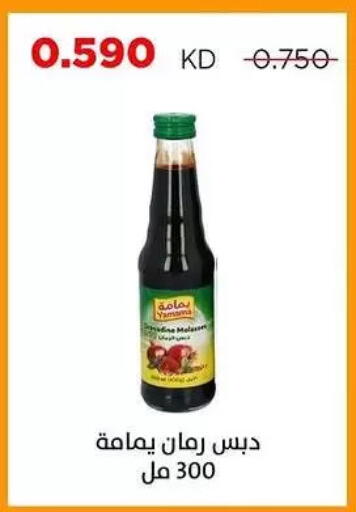 available at Sabah Al Salem Co op in Kuwait - Kuwait City