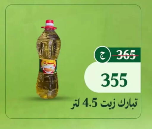 available at Al Duha Market in Egypt - Cairo