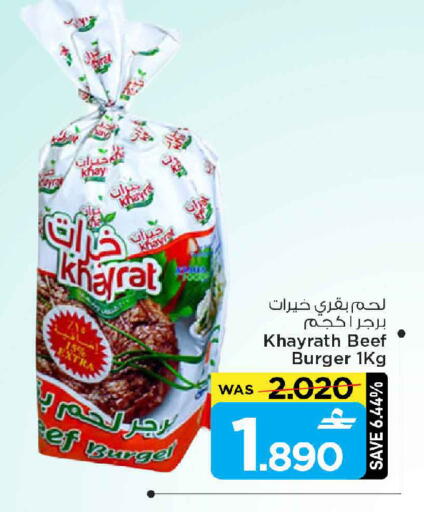 available at MARK & SAVE in Oman - Muscat