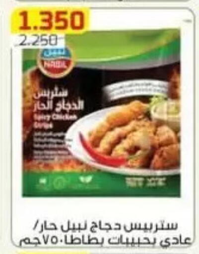 available at Al Fardous Coop in Kuwait - Kuwait City