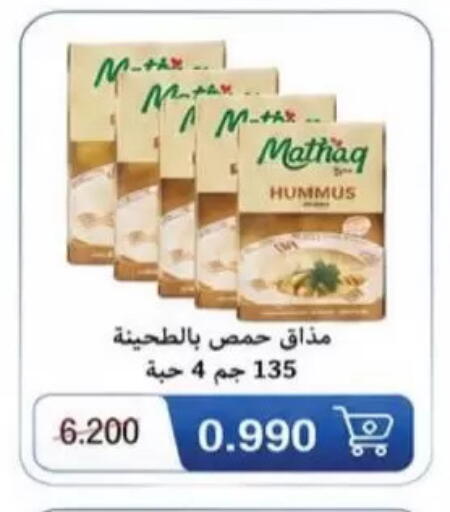 available at Salwa Co-Operative Society  in Kuwait - Kuwait City