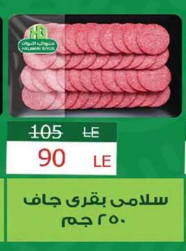 available at زهران ماركت in Egypt - القاهرة
