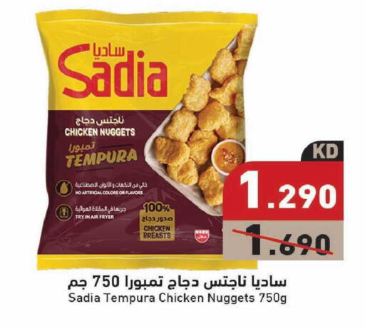 available at  رامز in الكويت - مدينة الكويت