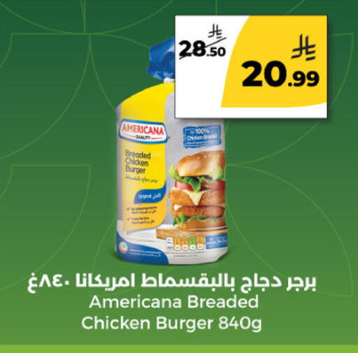 available at دانا مارت in مملكة العربية السعودية, السعودية, سعودية - الرياض