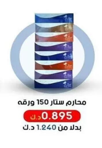 available at Al Sha'ab Co-op Society in Kuwait - Kuwait City