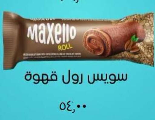available at المحلاوي ماركت in Egypt - القاهرة
