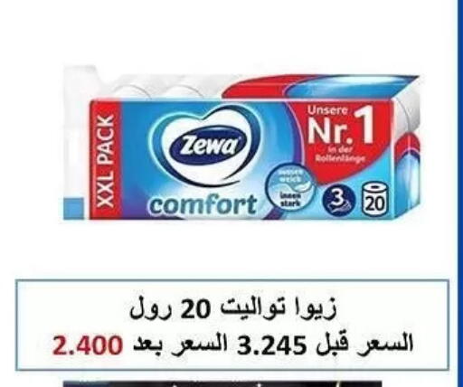 available at جمعية الشعب التعاونية in الكويت - مدينة الكويت