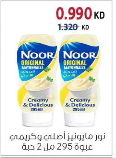 available at جمعية الزهراء التعاونية in الكويت - مدينة الكويت