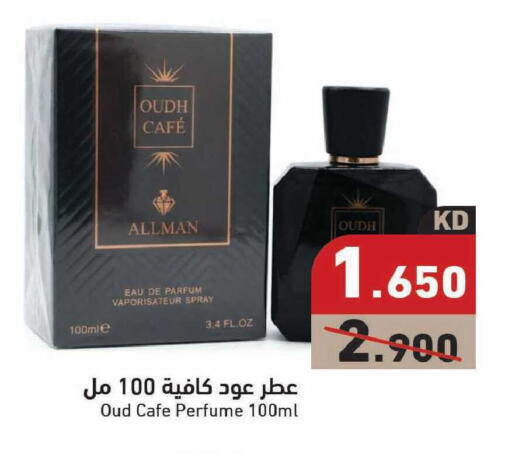 available at Ramez in Kuwait - Kuwait City