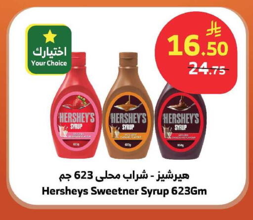available at الراية in مملكة العربية السعودية, السعودية, سعودية - الباحة