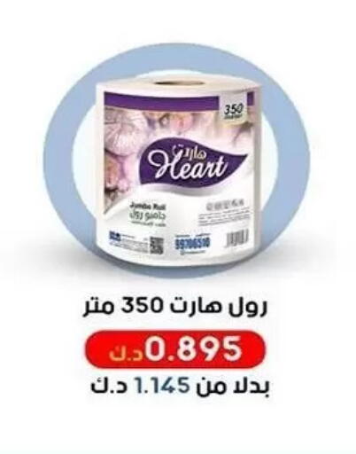 available at جمعية الشعب التعاونية in الكويت - مدينة الكويت