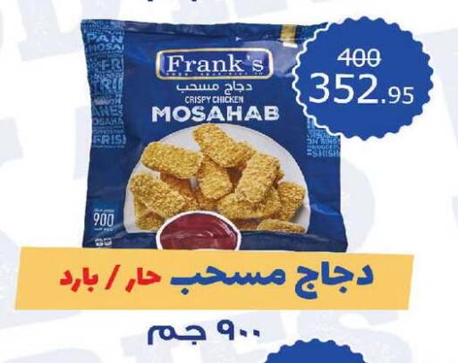 available at زهران ماركت in Egypt - القاهرة