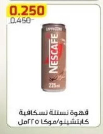 available at Al Fardous Coop in Kuwait - Kuwait City