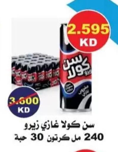 available at Salwa Co-Operative Society  in Kuwait - Kuwait City