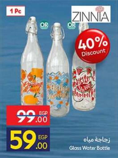 available at كارفور in Egypt - القاهرة