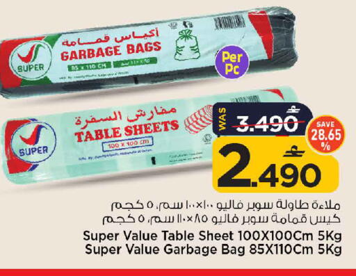 available at MARK & SAVE in Oman - Sohar