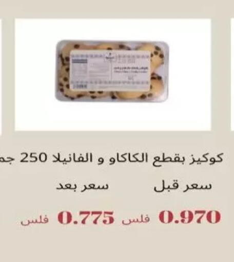 available at Salwa Co-Operative Society  in Kuwait - Kuwait City